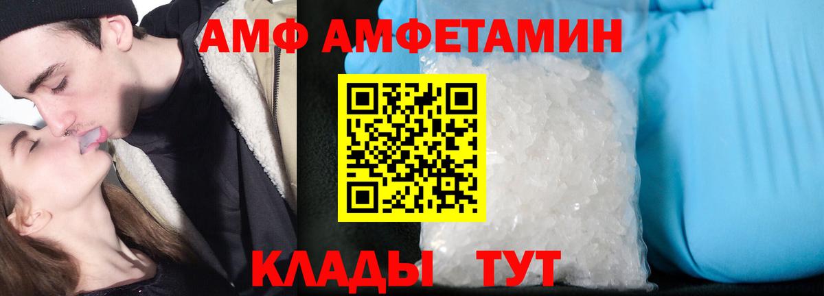 Amphetamine Premium  Вход с VPN  Выкса 