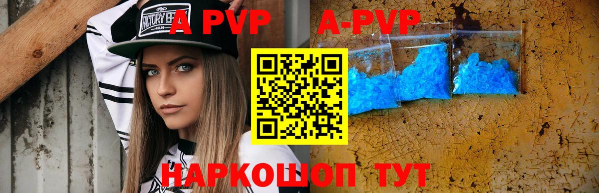 Alpha PVP  A-PVP мука  A-PVP СК  наркота  Выкса  Вход с VPN 