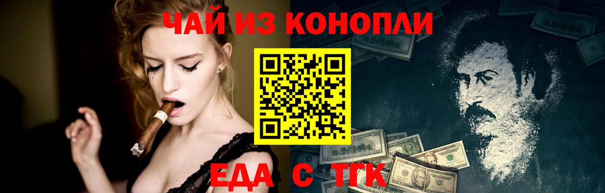Выкса  Печенье с ТГК марихуана  Вход с VPN 