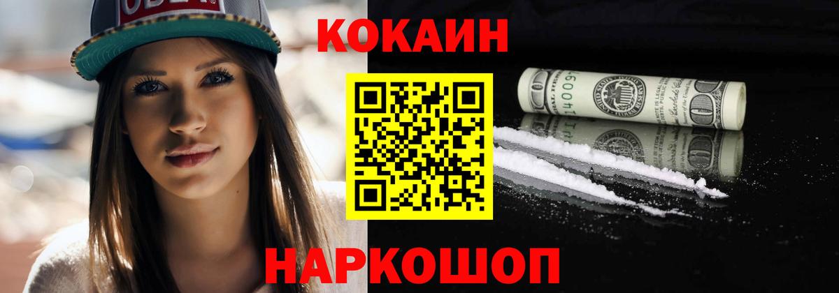 Кокаин Перу  Cocaine 99%  Вход с VPN  Выкса 
