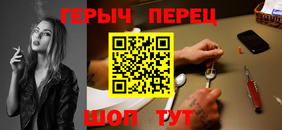 ГЕРОИН герыч  Вход с VPN  Выкса 