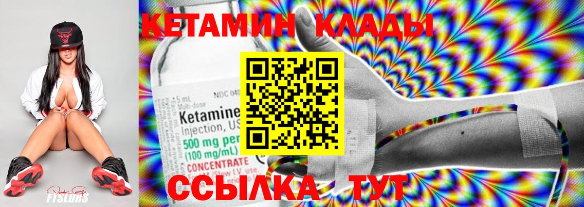 Кетамин VHQ Выкса
