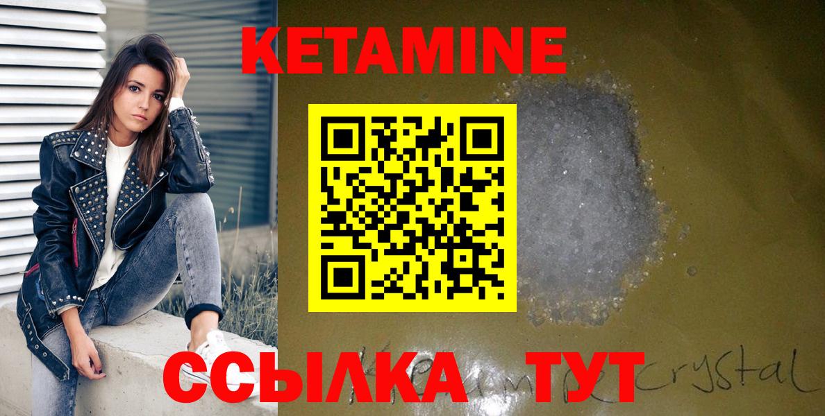 КЕТАМИН ketamine  Вход с VPN  нарко площадка Telegram  Выкса 