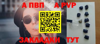 спайс Бийск