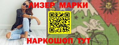 спайс Бийск