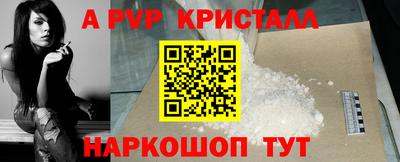 спайс Бийск