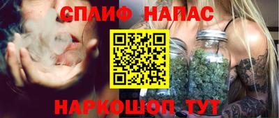спайс Бийск