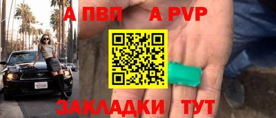 спайс Бийск