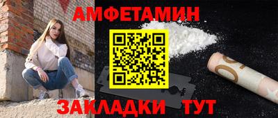 спайс Бийск