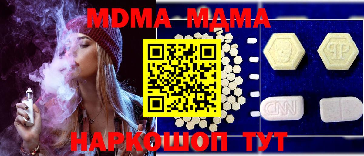Выкса  MDMA  Вход с VPN  MDMA молли 