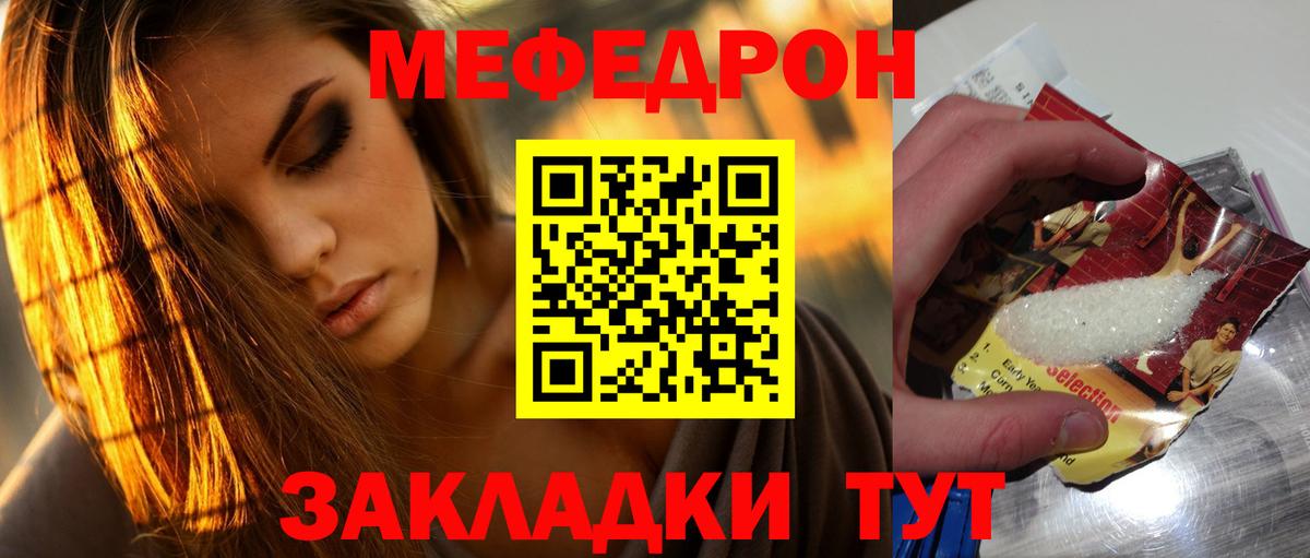 МЕФ мука Выкса