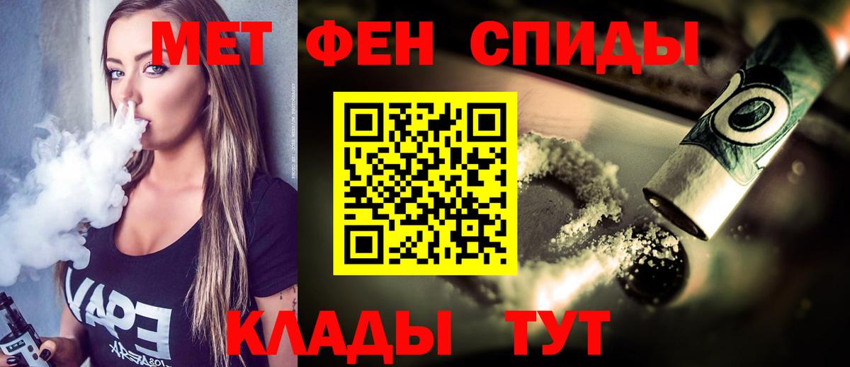 Первитин Декстрометамфетамин 99.9%  Вход с VPN  Выкса 