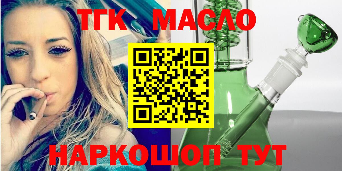 Дистиллят ТГК жижа  Вход с VPN  Выкса 